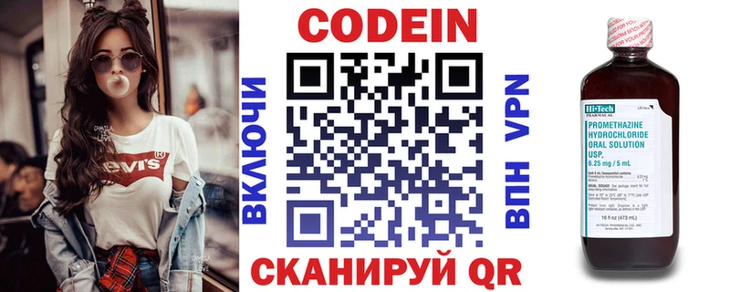 Codein Purple Drank  Купить закладки  Онега 