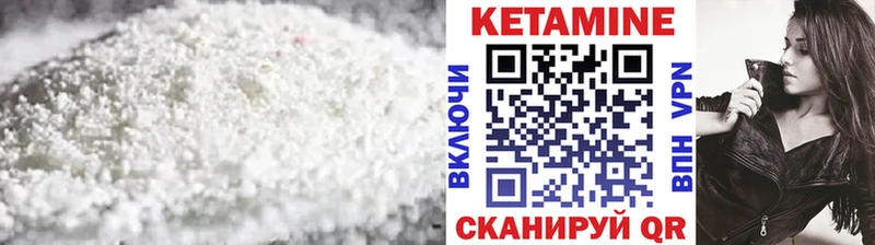 Купить где  Онега  Кетамин VHQ 