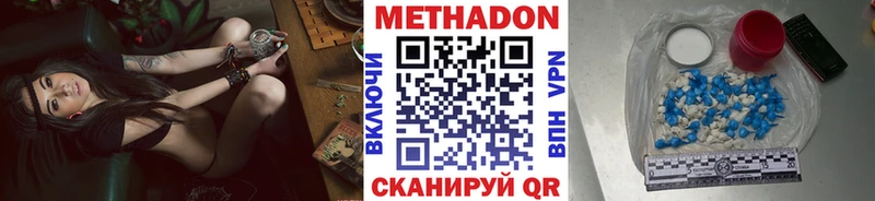 МЕТАДОН кристалл  Купить закладки  Онега 